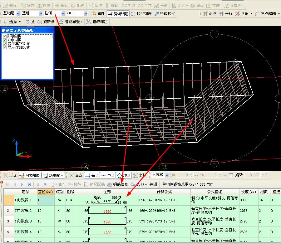 全球今头条！下柱墩的