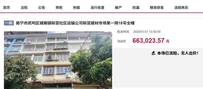 等降价？南宁市一栋五